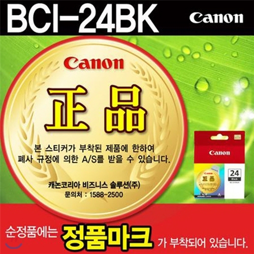 [0110331][캐논] 잉크 BCI-24BK (블랙)