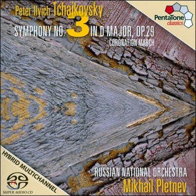 Mikhail Pletnev 차이코프스키: 교향곡 3번, 대관식 행진곡 (Tchaikovsky: Symphony No. 3, Coronation March)