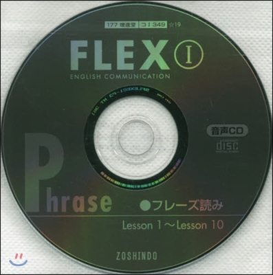 CD FLEX ENGLISH CO 1