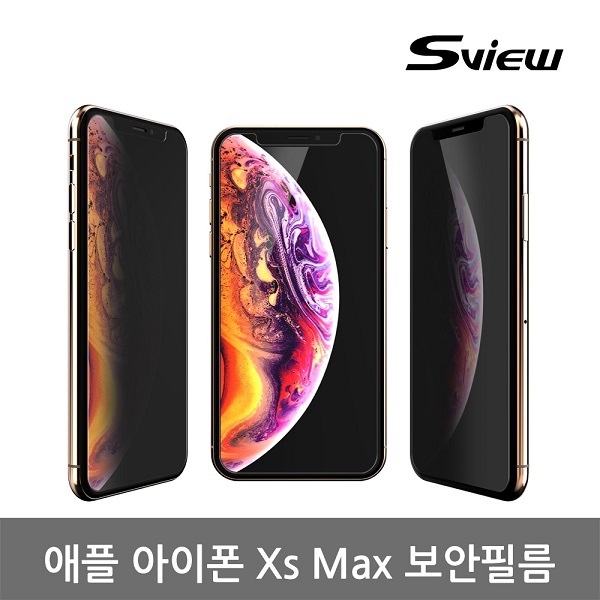 에스뷰 사생활보호 핸드폰보안필름 아이폰XS 아이폰XS Max 아이폰XR