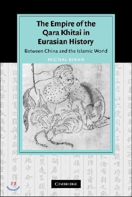 The Empire of the Qara Khitai in Eurasian History