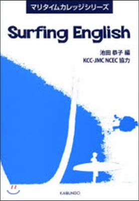 Surfing English