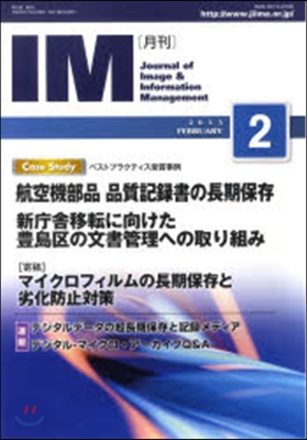 月刊 IM 2013年 2月號