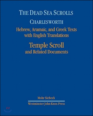 The Dead Sea Scrolls, Volume 7: The Temple Scroll