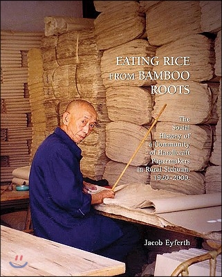 Eating Rice from Bamboo Roots: The Social History of a Community of Handicraft Papermakers in Rural Sichuan, 1920-2000