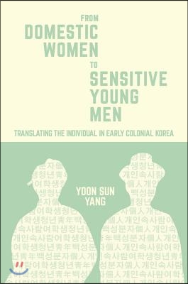 From Domestic Women to Sensitive Young Men: Translating the Individual in Early Colonial Korea