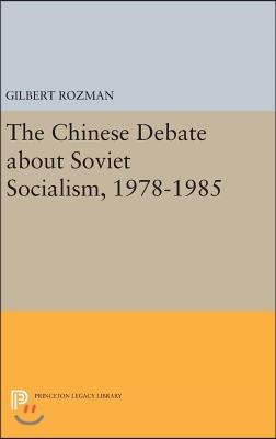 The Chinese Debate about Soviet Socialism, 1978-1985