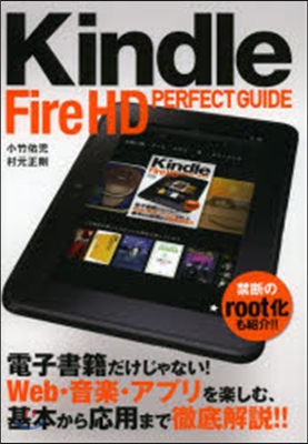 Kindle Fire HD PERFE