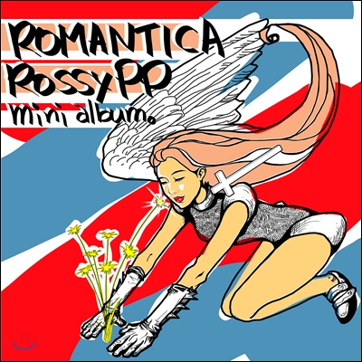 로지피피 (RossyPP) - 미니앨범 : Romantica