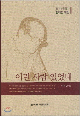 이런 사람 있었네