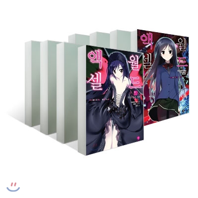 액셀 월드 (ACCEL WORLD)  (1~12권) 세트