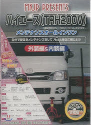 DVD ハイエ-ス TRH200V