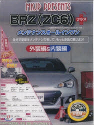 DVD BRZ ZC6 プラス