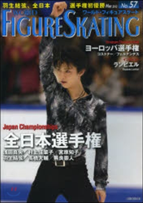 World Figure Skating(ワ-ルド.フィギュアスケ-ト) No.57