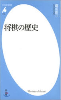 將棋の歷史