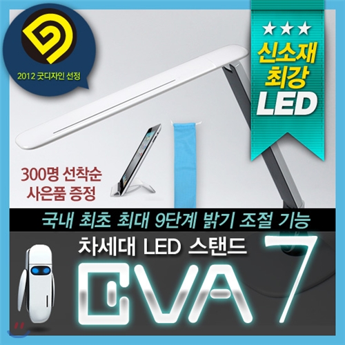 [플래닛K LED스탠드 EVA7][출시기념Gift증정]9단계조도/모드기능/타이머/USB충전포트/틸트/조명/학습/에바