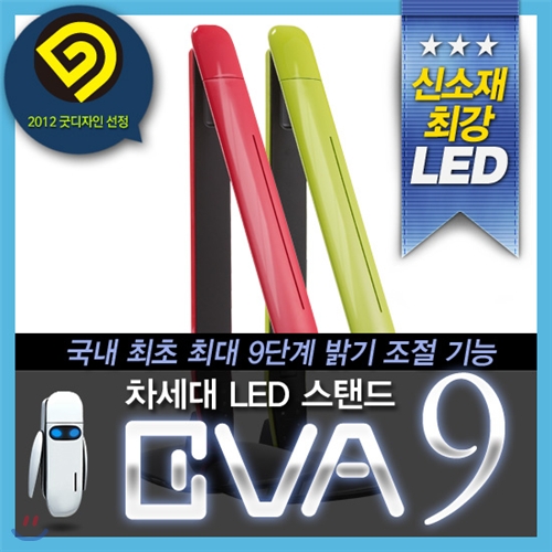 [플래닛K LED스탠드 EVA9][출시기념Gift증정]9단계조도/4개모드기능/타이머/USB충전포트/틸트기능/조명/에바