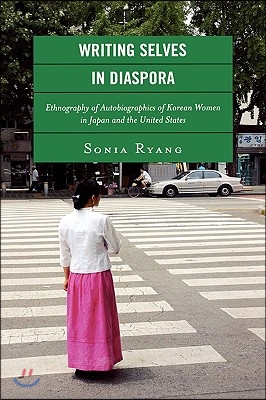 Writing Selves in Diaspora: Ethnography of Autobiographics of Korean Women in Japan and the United States