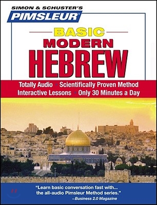 Pimsleur Hebrew Basic Course - Level 1 Lessons 1-10 CD: Learn to Speak and Understand Hebrew with Pimsleur Language Programs