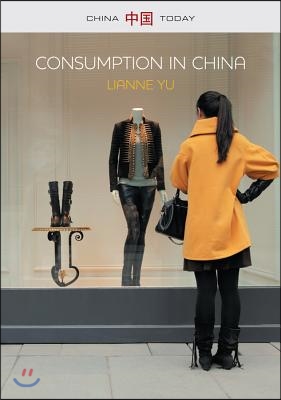 Consumption in China