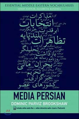 Media Persian [With MP3]