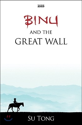 Binu And The Great Wall