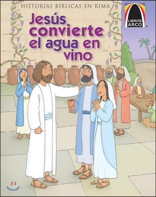 Jesus convierte el agua en vino / The Wedding at Cana