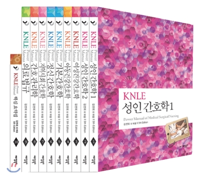 KNLE 파워 매뉴얼 세트