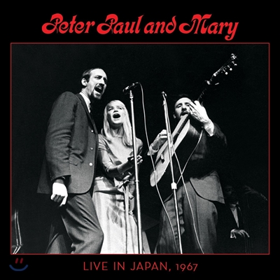 Peter, Paul & Mary - Live In Japan 1967 (Deluxe Edition)