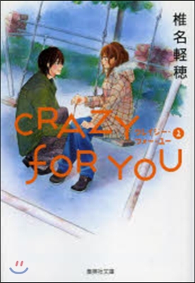 CRAZY FOR YOU   2