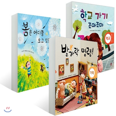 1학년 통합교과 그림책 세트