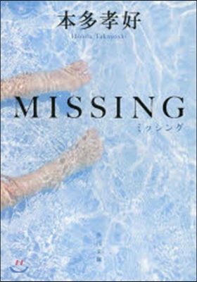 MISSING