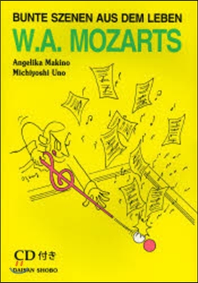 モ-ツァルトとドイツ語を CD付き