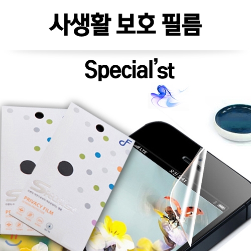 세화피앤씨/사생활보호필름(Specialst)-갤럭시S3/더블필름/투명필름/지문방지/휴대폰/핸드폰보호필름