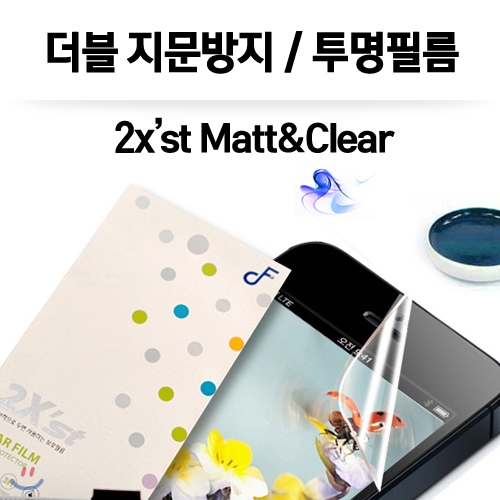 세화피앤씨/매트&amp;클리어필름(2Xst-지문방지/투명필름)갤럭시S3/더블필름/지문방지/휴대폰/핸드폰보호필름