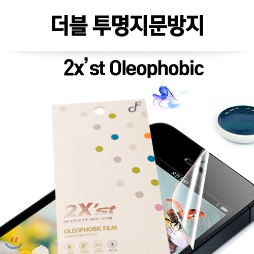 세화피앤씨/투명지문방지필름(2Xst-올레포빅)아이폰5/Oleophobic/더블필름/지문방지/휴대폰/핸드폰보호필름