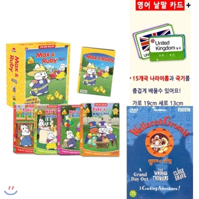 맥스 앤 루비 (basic 기초) 전편세트(DVD 4장+오디오CD 4장+영한해설집 1권 특별구성)