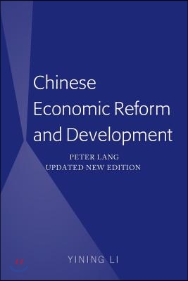 Chinese Economic Reform and Development: Peter Lang Updated New Edition (Translated by Ling Yuan)