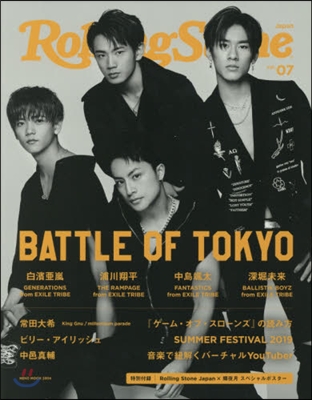 Rolling Stone Japan (ロ-リングスト-ンジャパン) vol.07 