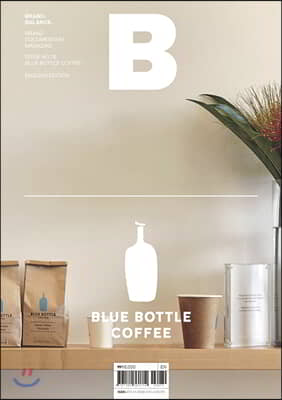 매거진 B (Magazine B) Vol.76 : 블루보틀 (Blue Bottle)