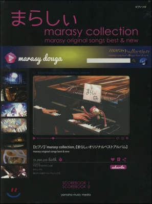 樂譜 marasy collection