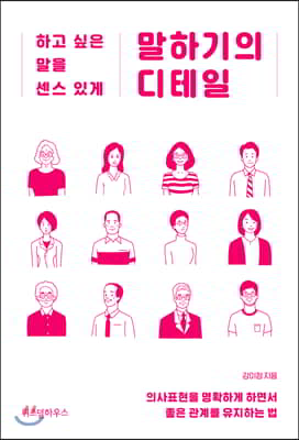 말하기의 디테일