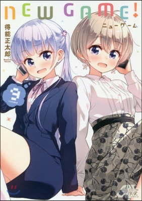 NEW GAME! 9