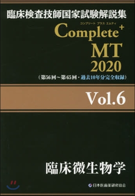 ’20 Complete+MT   6