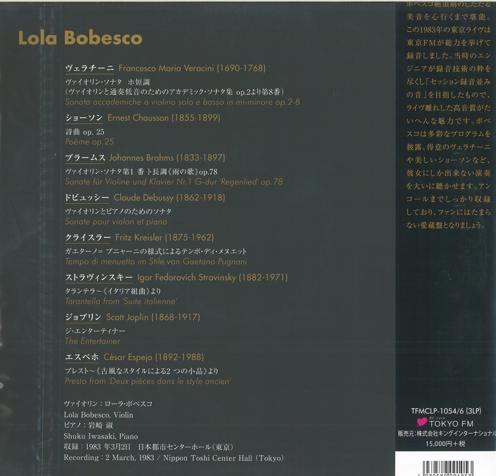 롤라 보베스코 1983년 동경 라이브 (Lola Bobesco Live in Japan 1983) [3LP]