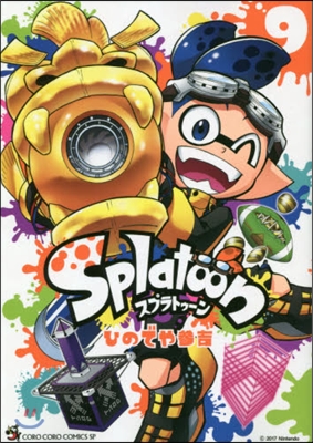 Splatoon  9