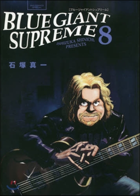 BLUE GIANT SUPREME 8