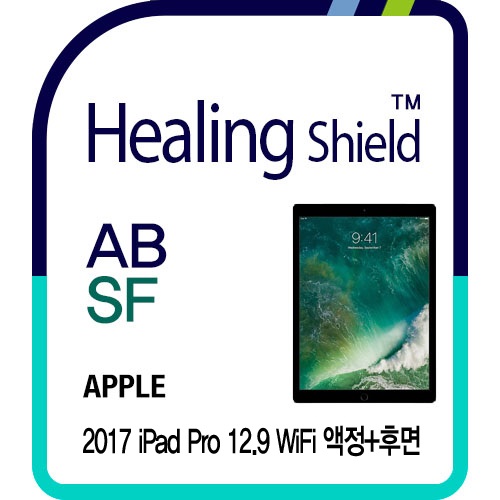 [힐링쉴드] 2017 아이패드 프로 12.9 WiFi 3in1 블루라이트차단 충격흡수필름 1매+후면 버츄얼스킨 2매(HS173615)