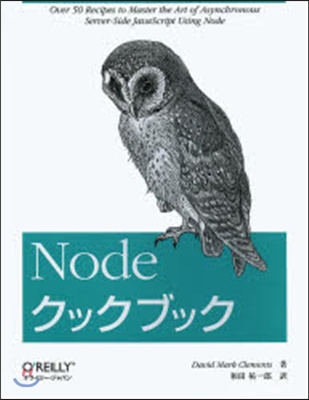 Nodeクックブック