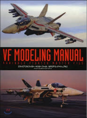 VF MODELING MANUAL